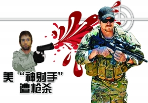 左为凶手劳思,右为王牌狙击手凯尔。 制图/钟文静