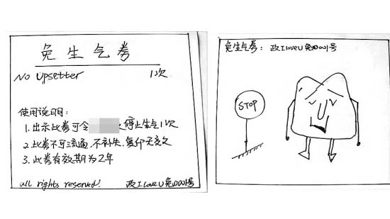 巧克力,而是四张男朋友亲手绘制的"爱情消费券"捶背券"免生气券"