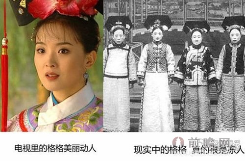 揭秘清宫剧古代妃子真实照 历史上甄嬛原来长这样(图)