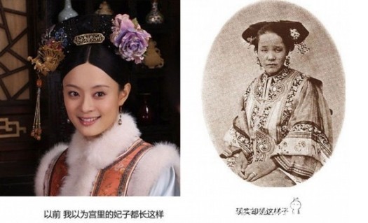 揭秘清宫剧古代妃子真实照 历史上甄嬛原来长这样