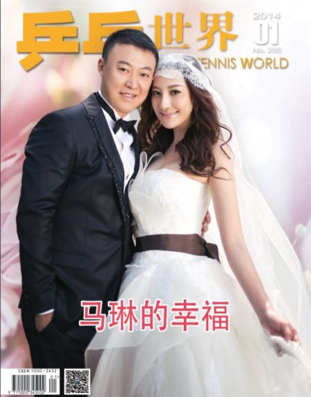 首页 体育    文/陈偲婧   12月8日,马琳和张雅晴的婚礼在北京四季
