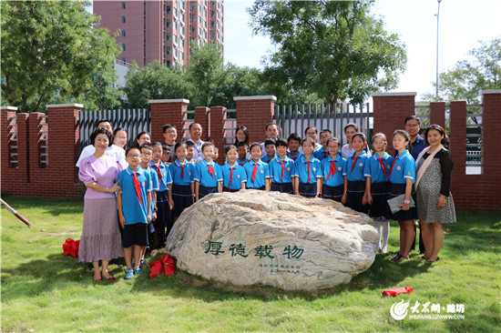 教师节添新意!潍坊东明教育集团东方学校励志石揭幕