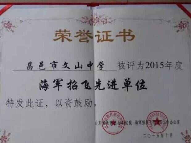 2、潍坊初中毕业证年份：初中毕业证年份