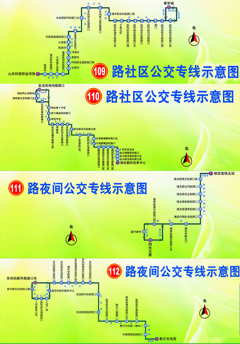 潍坊33路公交车路线图图片