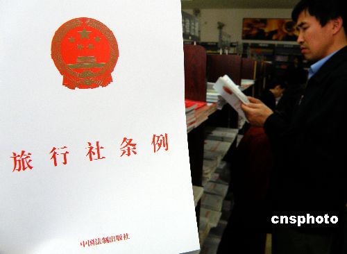 新旅行社条例51起实行 强制游客购物最高罚50万