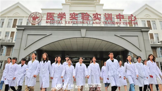 潍坊医学院精准医学教育为健康中国培土育苗