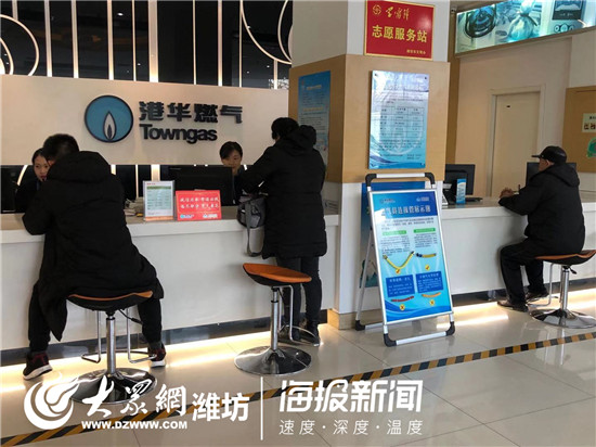 潍坊港华燃气开通网上营业厅市民办业务不用跑腿啦