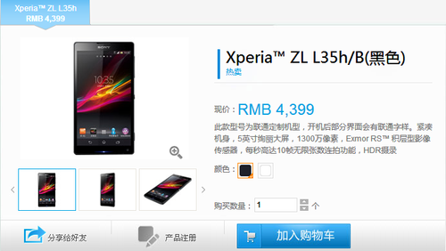 4399Ԫ Xperia ZL L35hлԤ