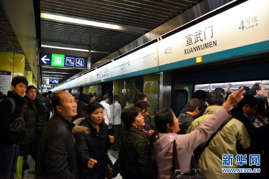 北京地铁4号线早高峰时段发生故障 约两小时后恢复正常