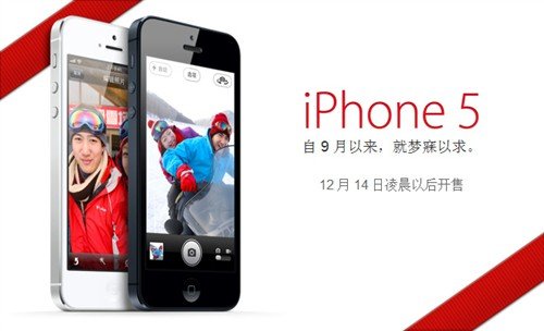 iPhone5½ ƻۼ5288Ԫ