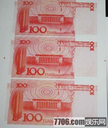 中国天地银行 冥币图片