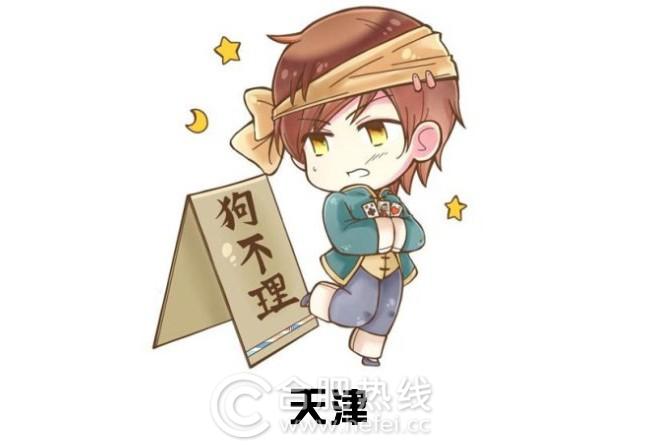 网友手绘中国省份拟人图走红网络 "安徽小子"萌翻天【组图】