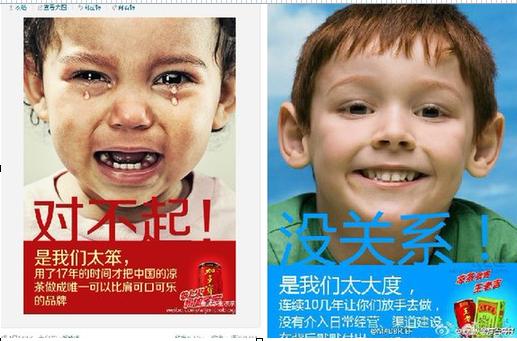 博鱼中国加多宝“对不起”王老吉系列广告火速走红网络(图1)