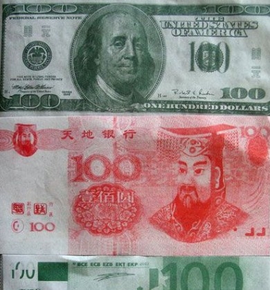 中国天地银行纸钱图片图片