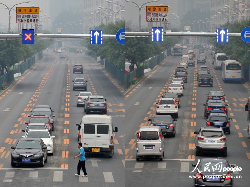 北京首條潮汐車道開通啟用