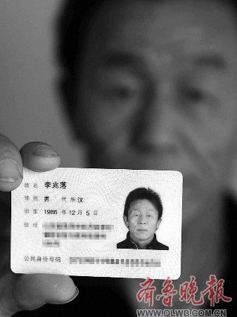 1998年出生身份证图片