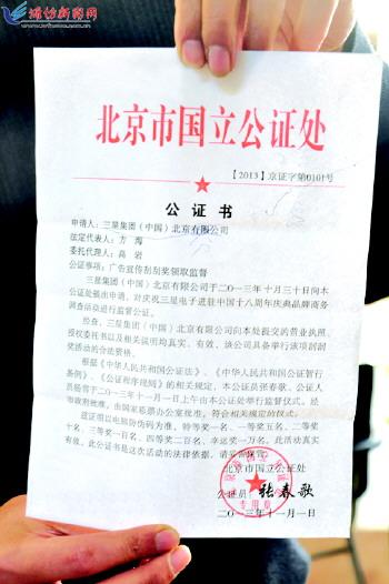潍坊市民俩月中了7辆奥迪 公证处被冒用名义