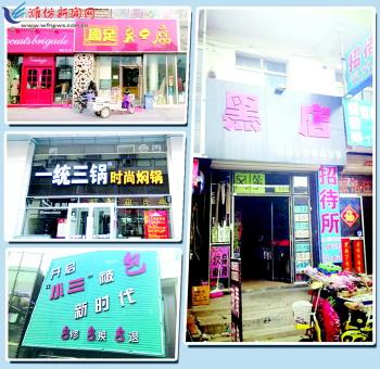 不少店鋪用成語俗語的諧音做店名,市民褒貶不一 ◎個體工商戶起店 