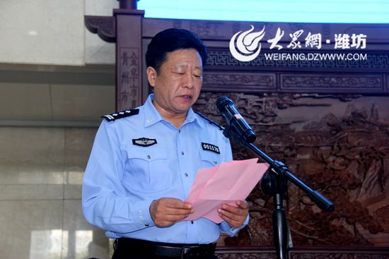 青州市副市长,公安局局长张伯涛致辞(摄影 于明效)