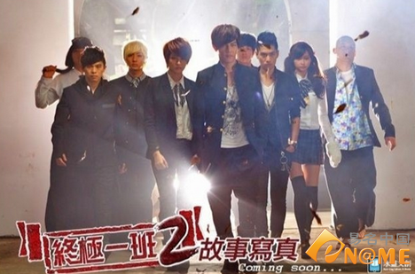 《终极一班2》汪东城装嫩 米农注册全拼域名