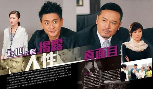 《好心作怪》