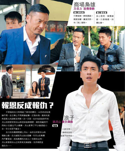 《好心作怪》