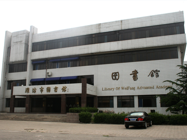 2008年,濰坊市圖書館臨時搬遷到濰坊學院舊圖書館,今勝利街文化路附近